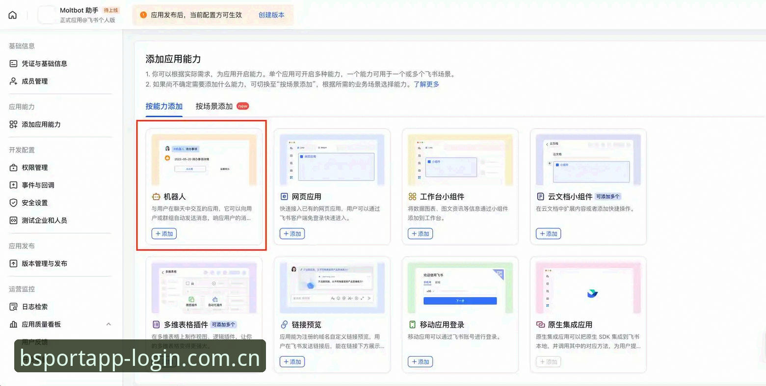 bsport免费直播攻略完整指南：从入门到精通，高清赛事一触即达
