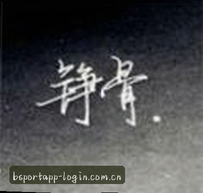 王磊